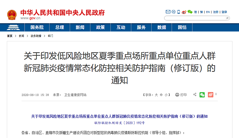 鑱旈槻鑱旀帶鏈哄埗缁煎悎缁勫嵃鍙戦€氱煡-鐜夐緳鐜繚