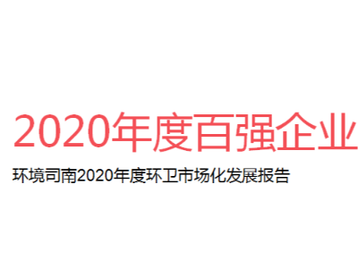 2020骞村害鐜崼琛屼笟鍗佸己