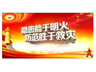 鐜夐緳鐜繚寮€灞2020骞村害鐏伨浜嬫晠搴旀€ュ缃紨缁