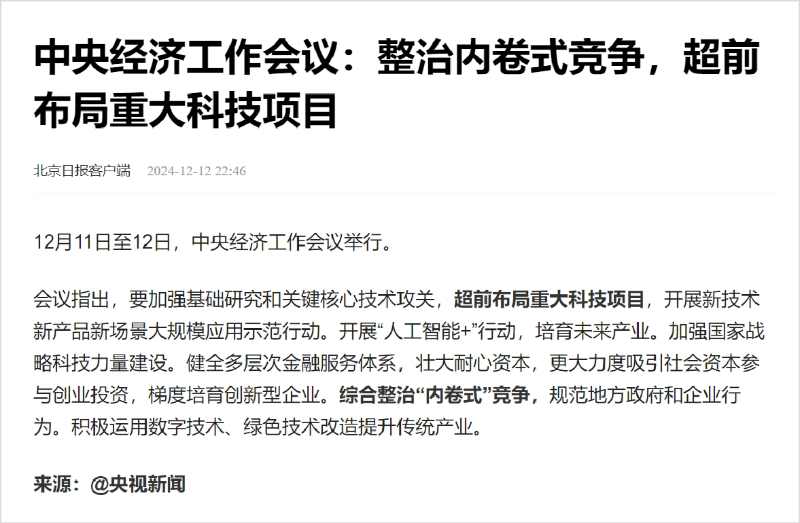 鐜夐緳鐜繚锛氫腑澶粡娴庡伐浣滀細璁暣娌烩€滃唴鍗峰紡鈥濈珵浜