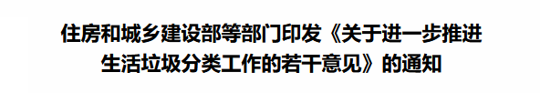 浣忓缓閮ㄧ瓑12閮ㄩ棬鍗板彂銆婂叧浜庤繘涓€姝ユ帹杩涚敓娲诲瀮鍦惧垎绫诲伐浣滅殑鑻ュ共鎰忚銆