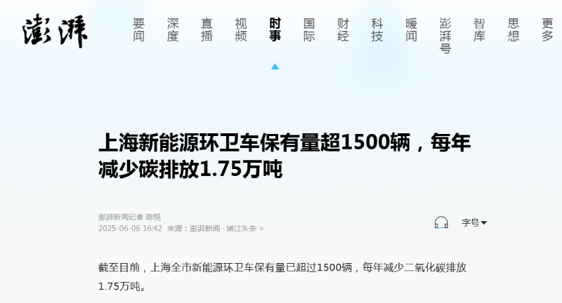 鐜夐緳鐜繚锛氫笂娴锋柊鑳芥簮鐜崼杞︿繚鏈夐噺瓒1500杈