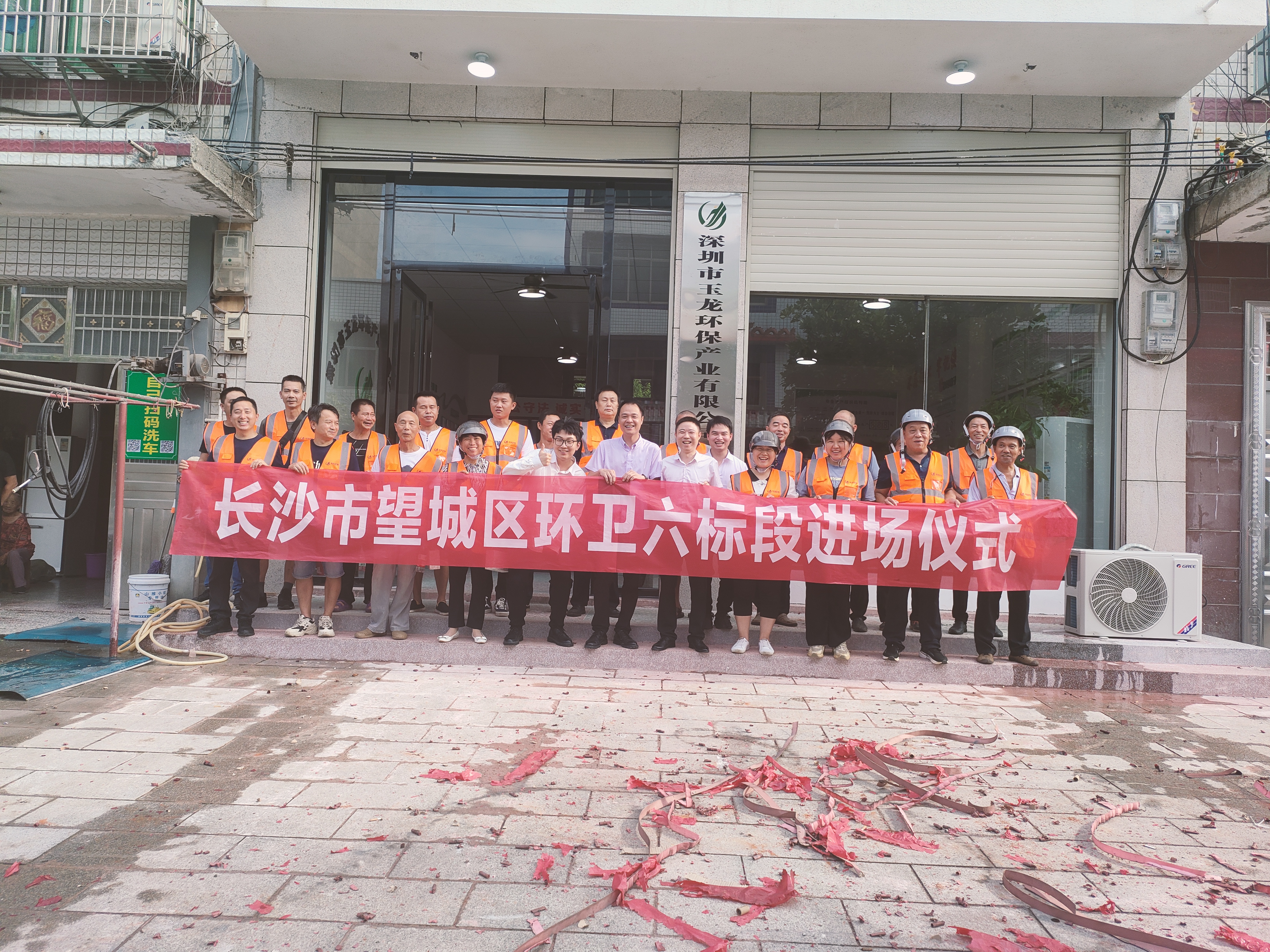 开工大吉：沐鸣娱乐环保进驻长沙市望城区