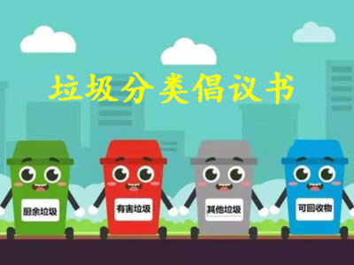 銆愭垜鍒嗙被锛屾垜鎺ュ姏銆 鍨冨溇鍒嗙被鍊¤涔