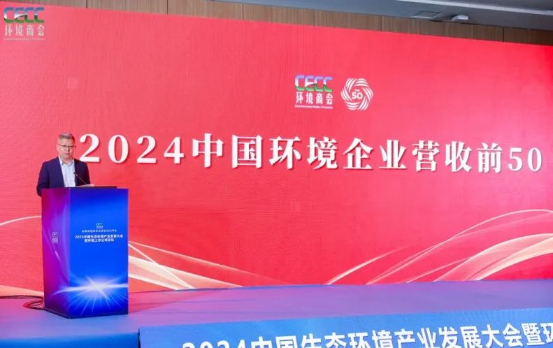 鐜夐緳鐜繚锛2024涓浗鐜浼佷笟钀ユ敹鍓50