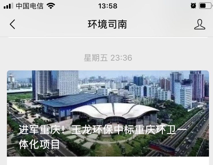 鐜鍙稿崡鍒婄櫥鍏充簬鐜夐緳鐜繚杩涘啗閲嶅簡鐨勬枃绔