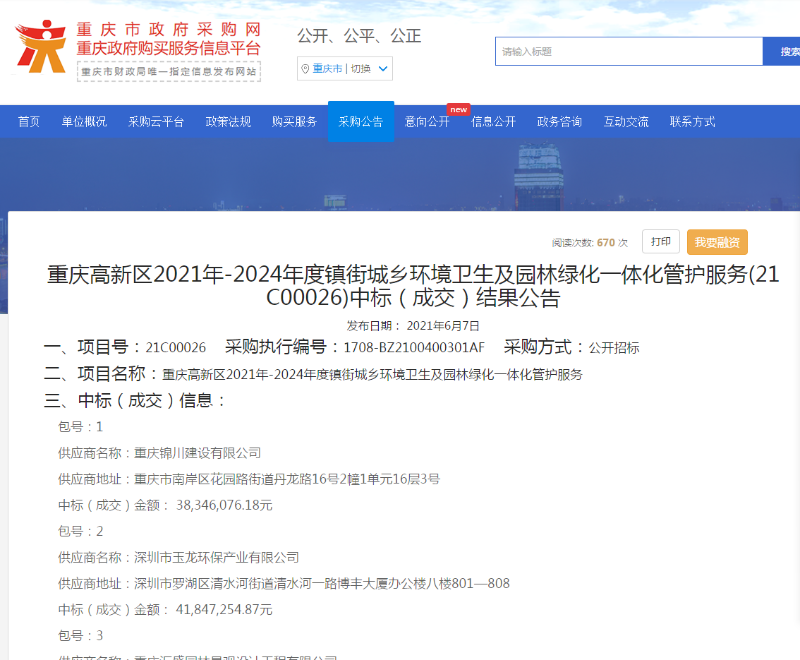 閲嶅簡鍠滆