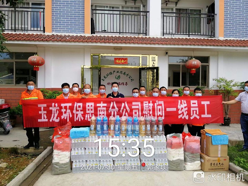 鐜夐緳鐜繚鎬濆崡鍒嗗叕鍙稿悜鍛樺伐鍙戞斁闄嶆俯鎱伴棶鍝0