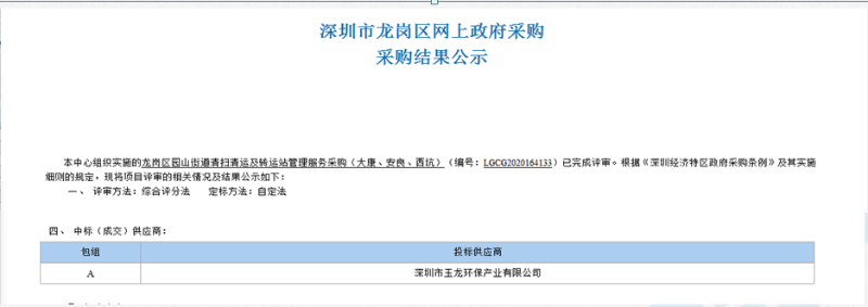 寰俊鍥剧墖_20201106095355