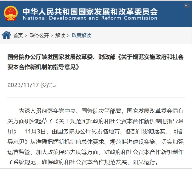 鐜夐緳鐜繚锛氬叧浜庤鑼冨疄鏂芥斂搴滃拰绀句細璧勬湰鍚堜綔鏂版満鍒剁殑鎸囧鎰忚
