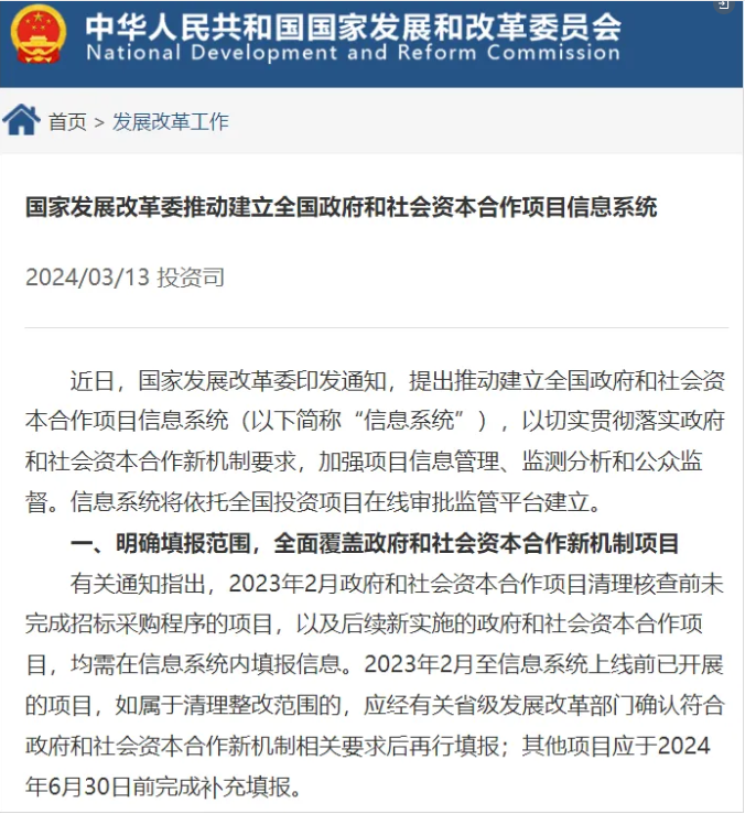 鐜夐緳鐜繚锛氭帹鍔ㄥ缓绔嬪叏鍥芥斂搴滃拰绀句細璧勬湰鍚堜綔椤圭洰淇℃伅绯荤粺