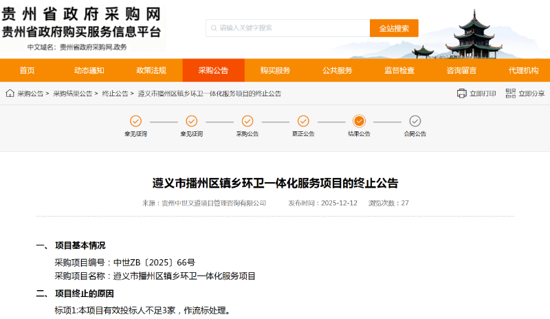 鐜夐緳鐜繚锛氶伒涔夎繎4浜垮厓鐜崼椤圭洰娴佹爣