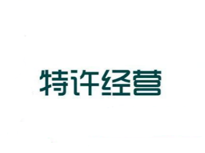 发改委发文纠偏！从成交数据看环卫“特许经营”三大“乱象”