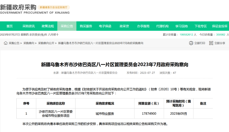 涔岄瞾鏈ㄩ綈澶ц妯℃帹骞库€滃煄甯傜墿涓氣€濇ā寮