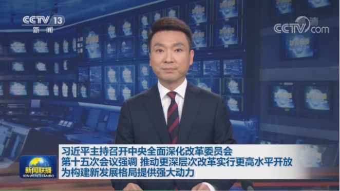 涔犺繎骞充富鎸佸彫寮€涓ぎ娣辨敼濮斾細璁-鐜夐緳鐜繚2