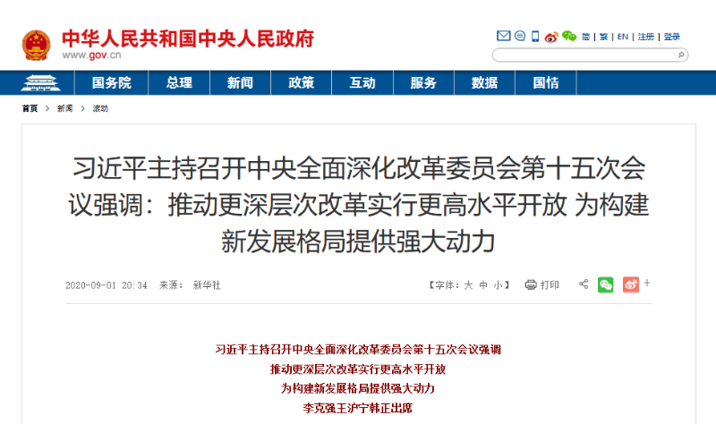 寰俊鍥剧墖_20200902090648