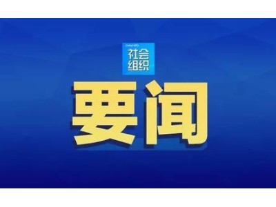 涓姙銆佸浗鍔炲嵃鍙戞枃浠讹細鏈夊簭鎵╁ぇ鐜繚銆佸競鏀跨瓑棰嗗煙绀句細鏈嶅姟涓氬競鍦哄紑鏀
