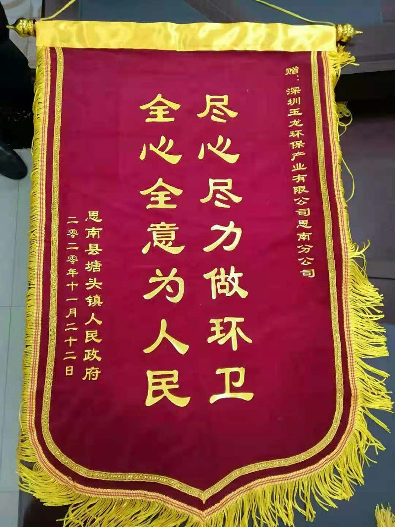 鎬濆崡濉樺ご闀囧悜鐜夐緳鐜繚鎬濆崡鍒嗗叕鍙搁€侀敠鏃