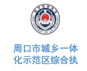鐜夐緳鐜繚鍚堜綔瀹㈡埛-鍒╁窛甯傚競瀹圭幆鍗眬