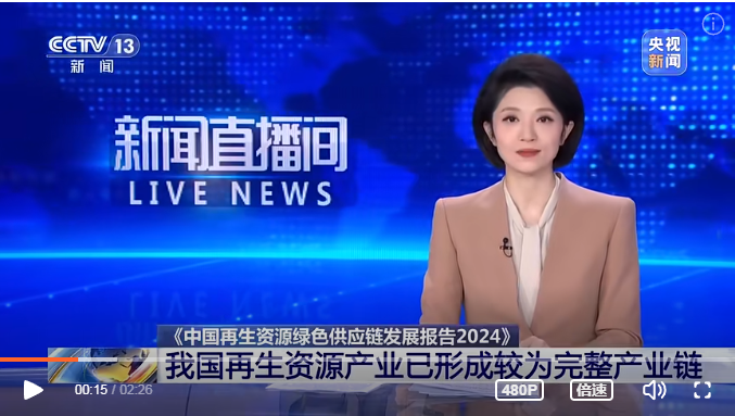 鐜夐緳鐜繚锛氭垜鍥藉啀鐢熻祫婧愪骇涓氬舰鎴愯緝涓哄畬鏁寸殑浜т笟閾