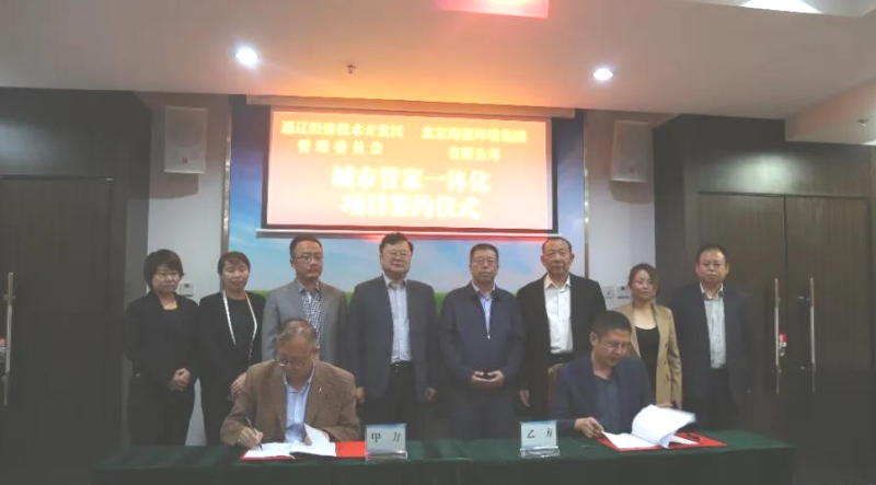 鍏ㄥ浗棣栦釜鍩庡競绠″鐜繚涓€浣撳寲椤圭洰绛剧害