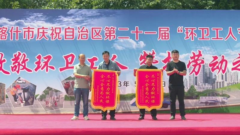 鍠€浠€甯備妇鍔炲簡绁濊嚜娌诲尯绗簩鍗佷竴灞娾€滅幆鍗伐浜鸿妭鈥濇椿鍔2