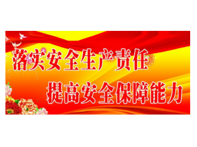 妫€鏌ョ粏鑺傦紝瑙勮寖瑕佹眰鈥斺€旂帀榫欑幆淇濆惎鍔2020骞村畨鍏ㄧ敓浜у贰鏌ュ伐浣滐紙鍥涳級