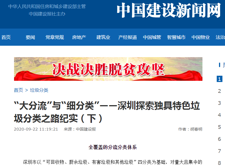 涓浗寤鸿鎶ヨВ璇绘繁鍦冲瀮鍦惧垎绫-鐜夐緳鐜繚2