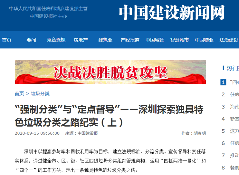 涓浗寤鸿鎶ヨВ璇绘繁鍦冲瀮鍦惧垎绫-鐜夐緳鐜繚1