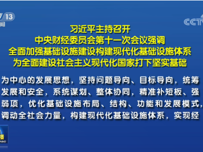 加强数字智能设施建设 补齐垃圾分类治理短板